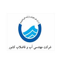 Water and Wastewater Company of Iran