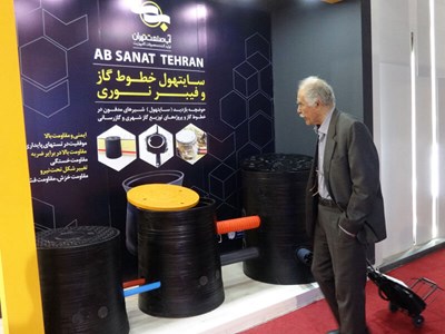 آب صنعت تهران در نمایشگاه نفت، گاز و پتروشیمی 1398 تهران