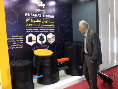آب صنعت تهران در نمایشگاه نفت، گاز و پتروشیمی 1398 تهران